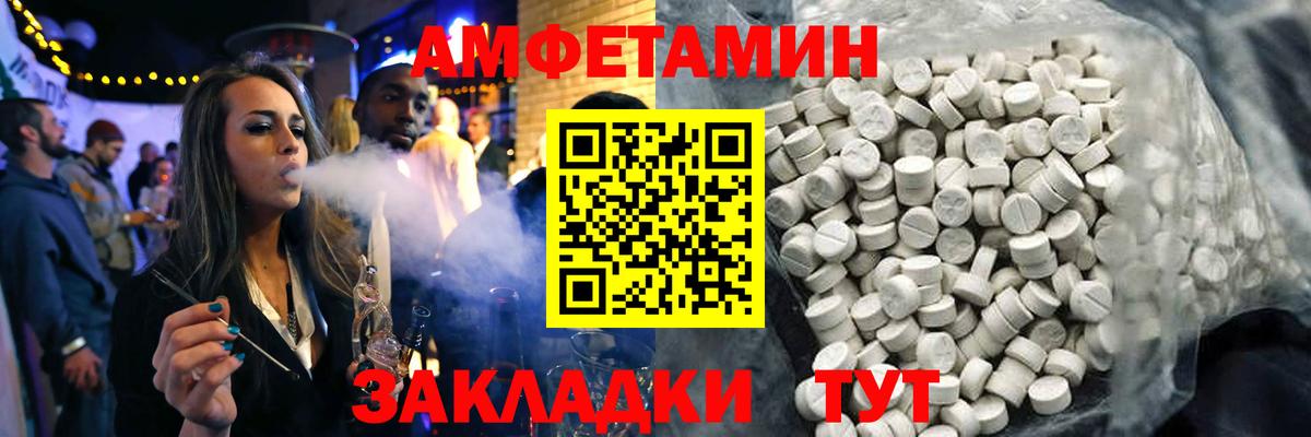 АМФЕТАМИН  Вход с VPN  Троицк  АМФ  Амфетамин 97% 