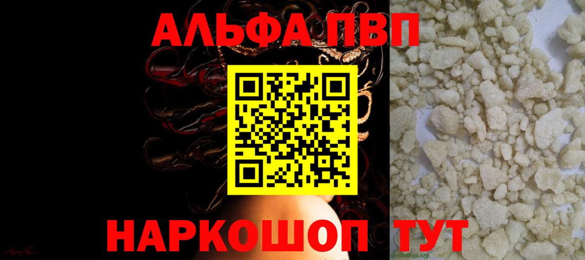 Alpha PVP мука Троицк