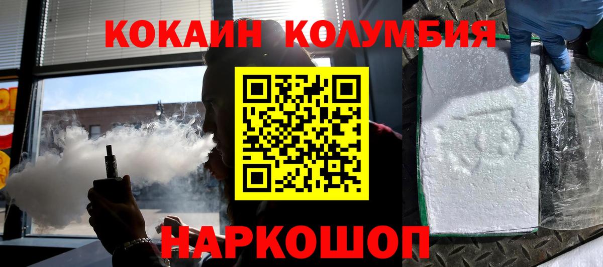 КОКАИН 99% Троицк