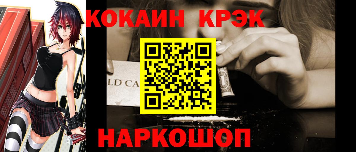 КОКАИН Fish Scale  COCAIN Fish Scale  Вход с VPN  Троицк 