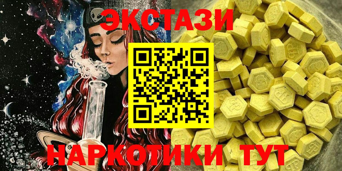 Троицк  ЭКСТАЗИ ешки  shop Telegram  Вход с VPN  Экстази 