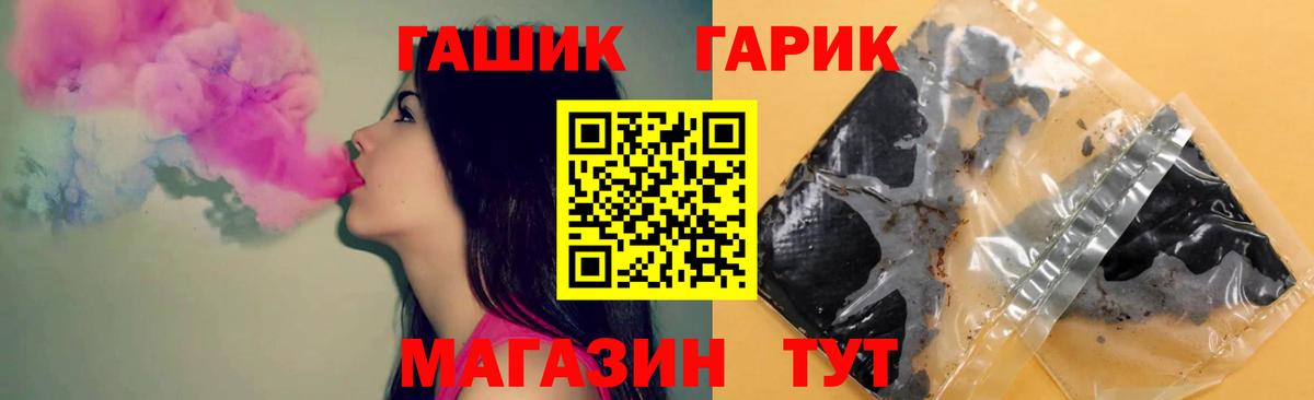 Троицк  ГАШ  Вход с VPN  Гашиш хэш 