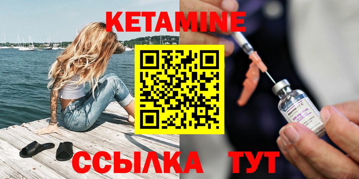 КЕТАМИН ketamine Троицк