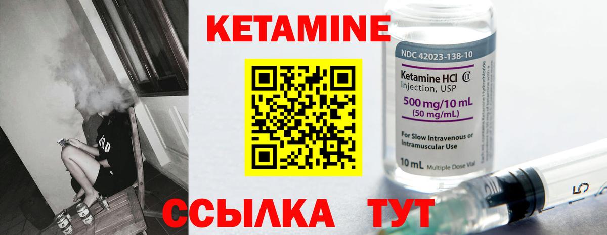 КЕТАМИН VHQ  КЕТАМИН ketamine  Троицк  Вход с VPN 