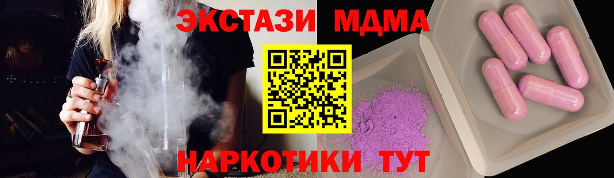 МДМА Molly  Вход с VPN  МДМА кристаллы  Троицк 
