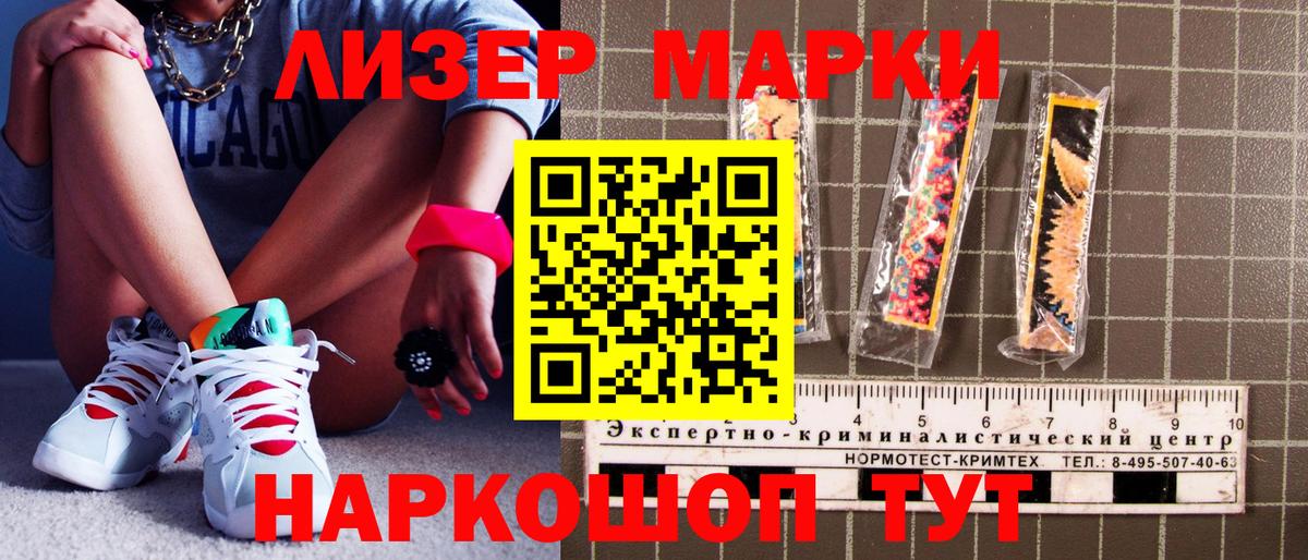 Марки 25I-NBOMe 1,5мг  Марки N-bome  Троицк  Вход с VPN 
