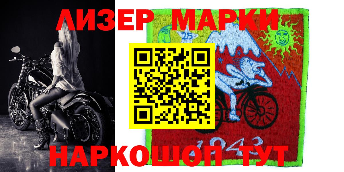 Марки NBOMe 1,5мг Троицк