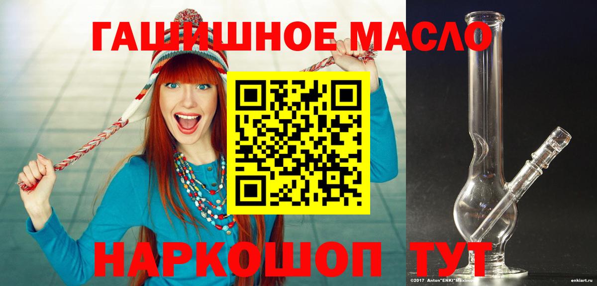 Дистиллят ТГК вейп с тгк Троицк