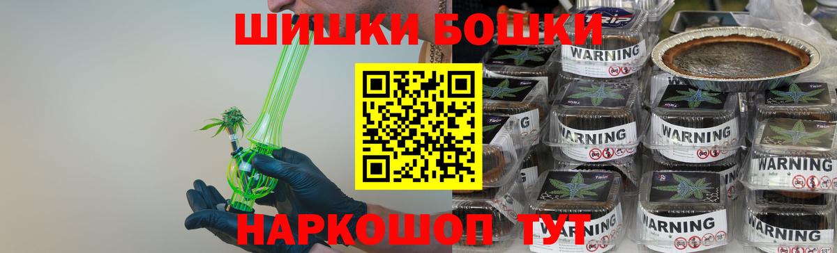 Бошки Шишки сатива Троицк